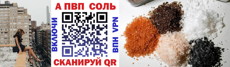 A-PVP Соль Унеча