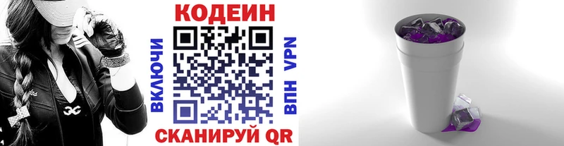 Кодеин напиток Lean (лин)  Унеча 