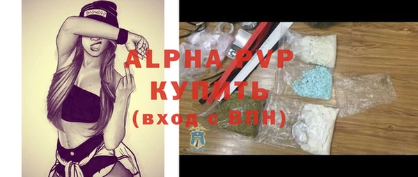 ALPHA-PVP Армянск
