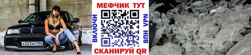 МЯУ-МЯУ кристаллы  Унеча 