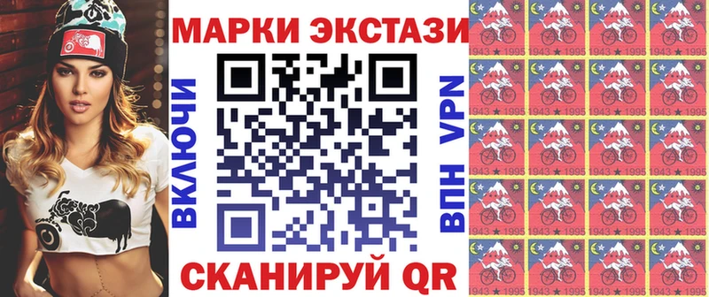 Марки N-bome 1,5мг купить цена Унеча